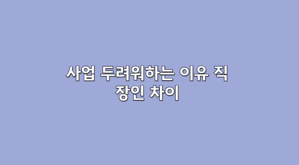 직장인